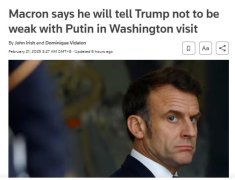 马克龙喊话特朗普:“你不能在普京面前示弱”